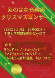2011_christmas_concert