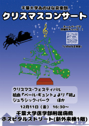 2015_christmas_concert