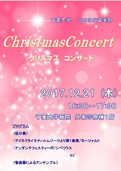 2017_christmas_concert