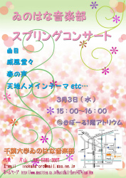 2009_spring_concert
