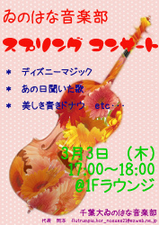 2010_spring_concert