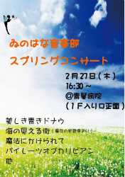 2013_spring_concert