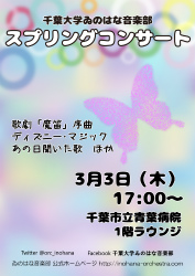 2015_spring_concert