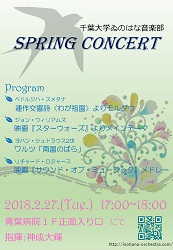 2017_spring_concert