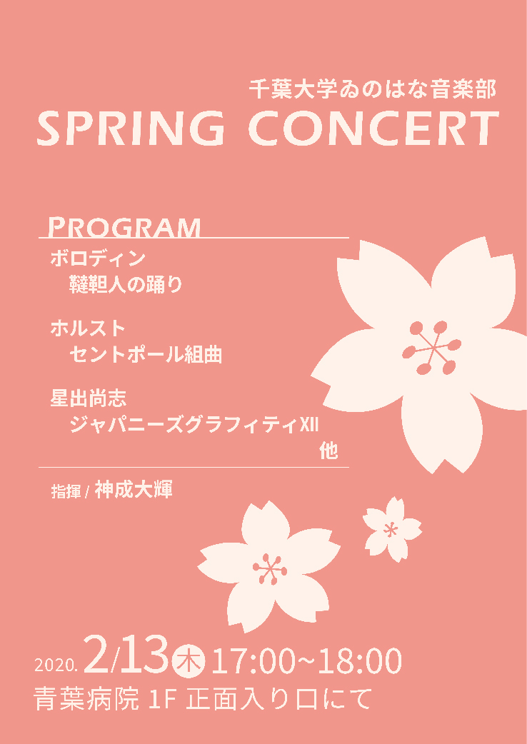 2019_spring_concert